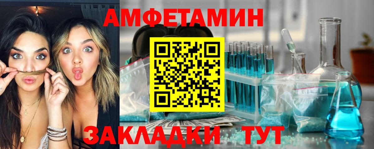 АМФЕТАМИН Розовый Новошахтинск