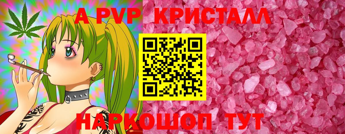Alpha-PVP мука Новошахтинск