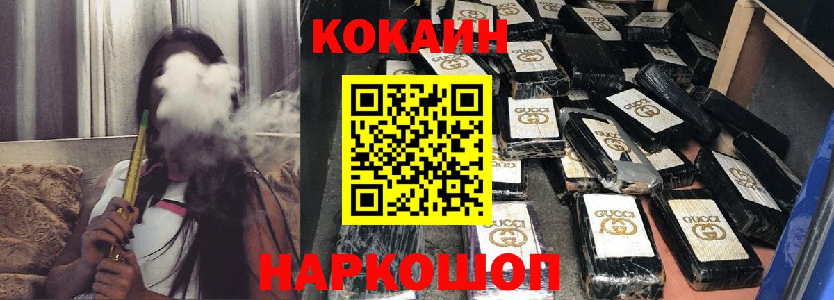 КОКАИН FishScale  Вход с VPN  Cocaine Эквадор  Новошахтинск 