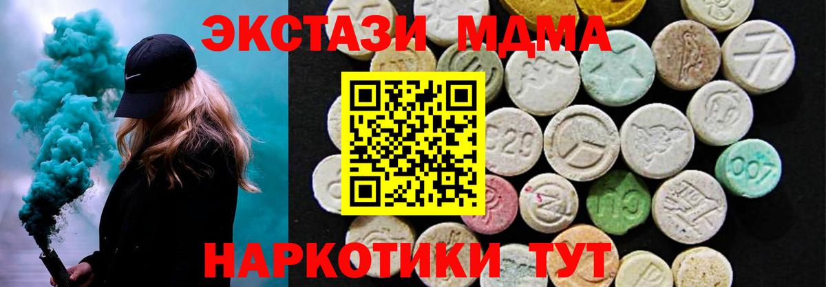 Экстази Дубай  hydra маркетплейс  Новошахтинск  Экстази  Ecstasy 99%  Вход с VPN 