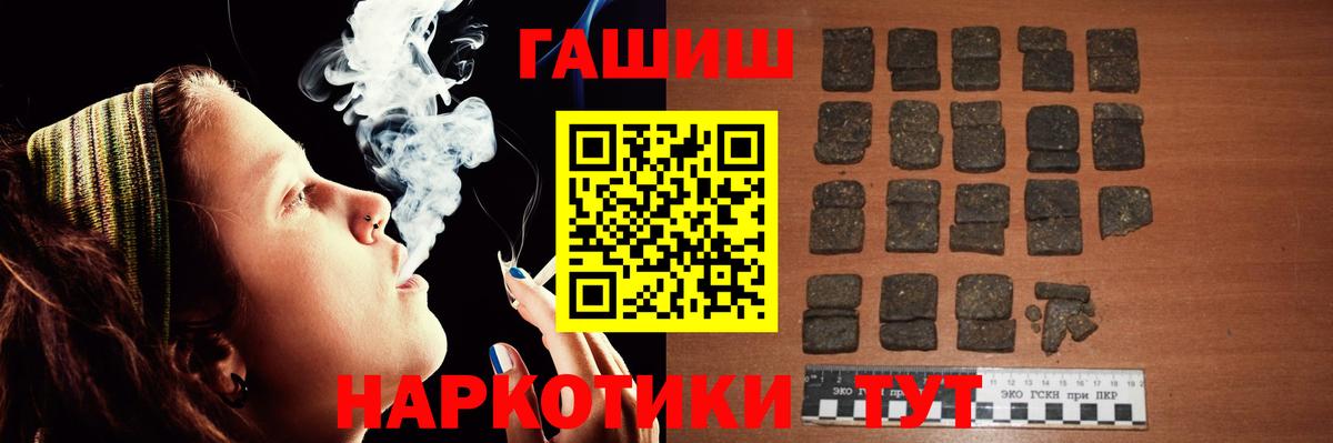 Гашиш VHQ Новошахтинск