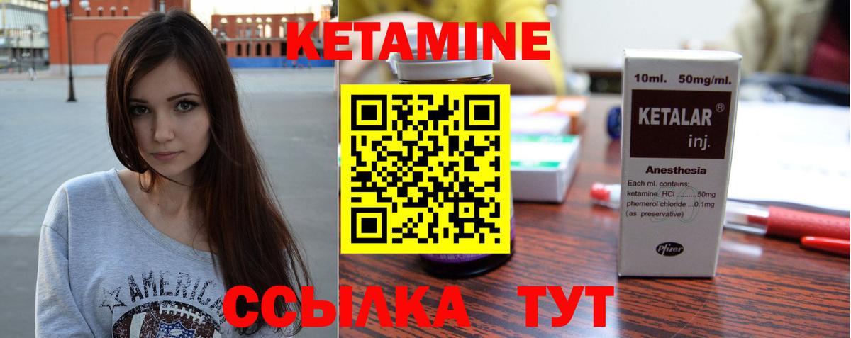 Новошахтинск  КЕТАМИН ketamine  Вход с VPN  КЕТАМИН ketamine 
