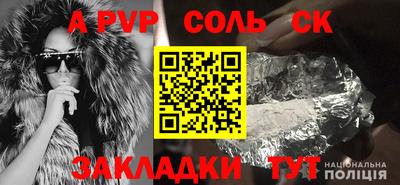 стафф Ставрополь