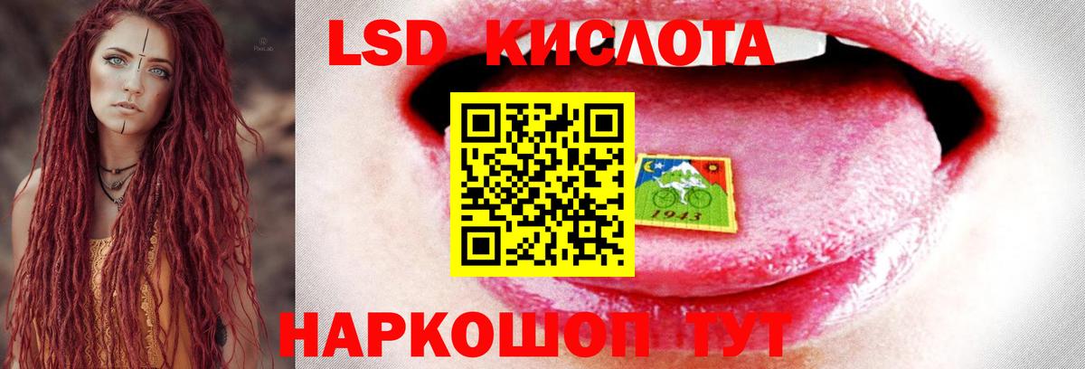 Новошахтинск  ЛСД экстази кислота  Вход с VPN 