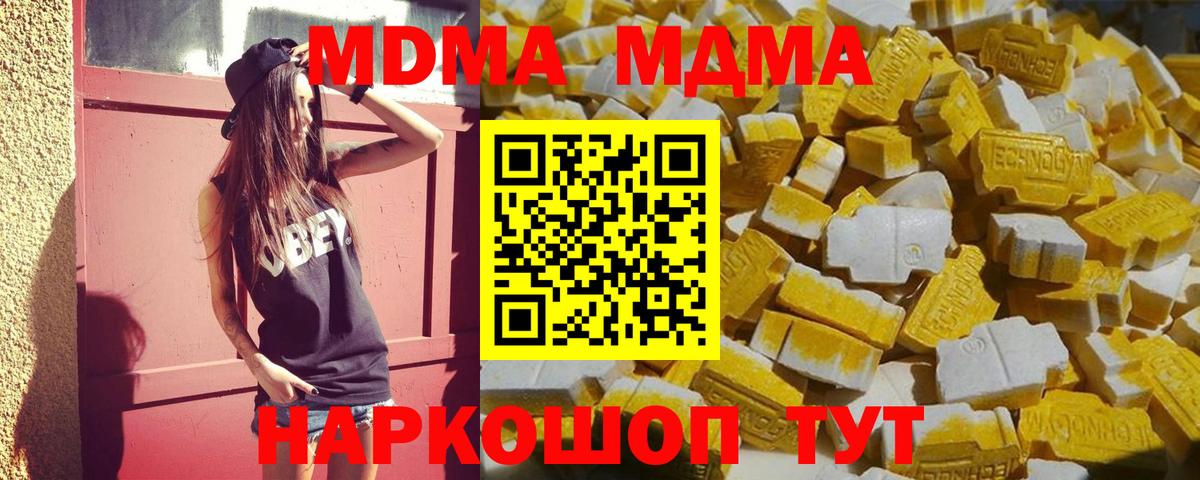 MDMA crystal  МДМА crystal  Новошахтинск  Вход с VPN 