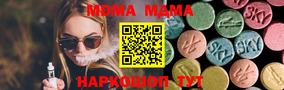 МДМА VHQ Новошахтинск