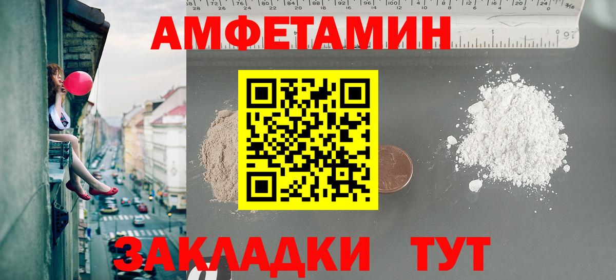 Новошахтинск  МЕТАМФЕТАМИН витя  Метамфетамин  Вход с VPN  МЕТАМФЕТАМИН витя 