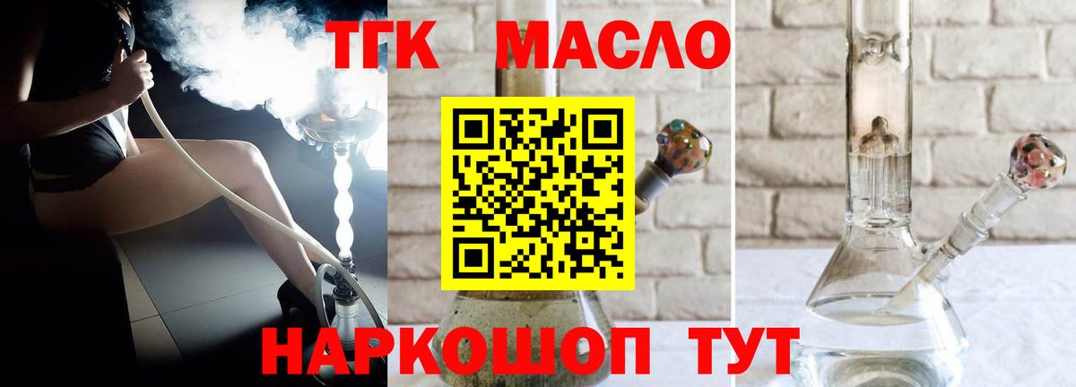 Дистиллят ТГК Wax Новошахтинск